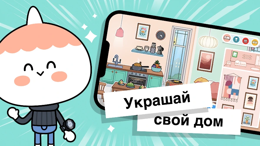 Скриншот Toca Boca World (Тока Бока) 4