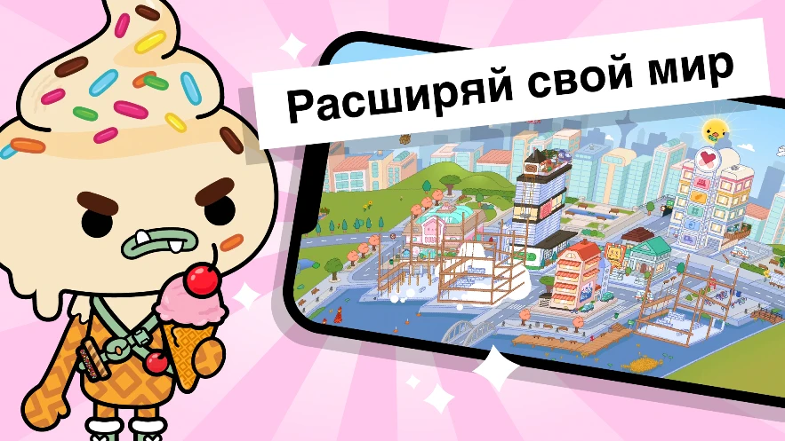 Скриншот Toca Boca World (Тока Бока) 5