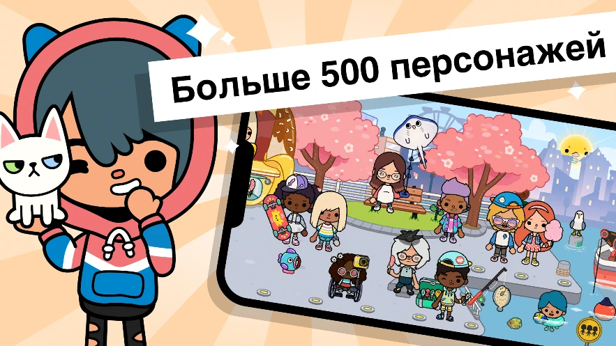 Скриншот Toca Boca World (Тока Бока) 3