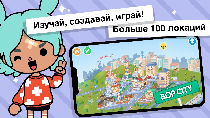 Скриншот Toca Boca World (Тока Бока) 1